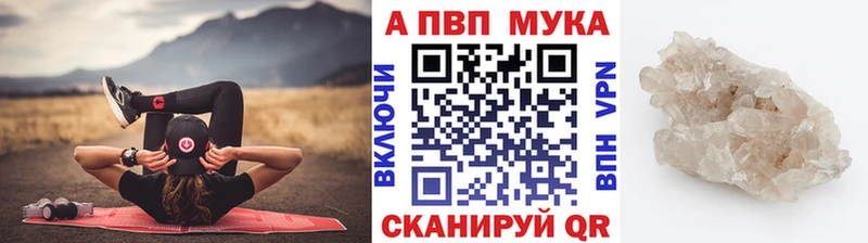 APVP кристаллы  купить закладку  kraken сайт  Мирный 