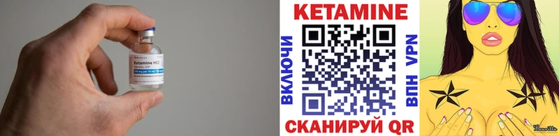 Кетамин ketamine  Мирный 