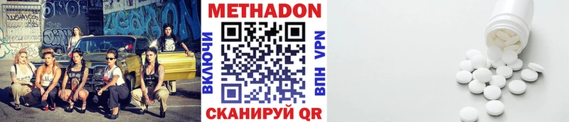 Метадон VHQ  Мирный 