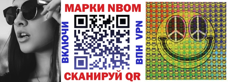 купить   Мирный  Наркотические марки 1500мкг 